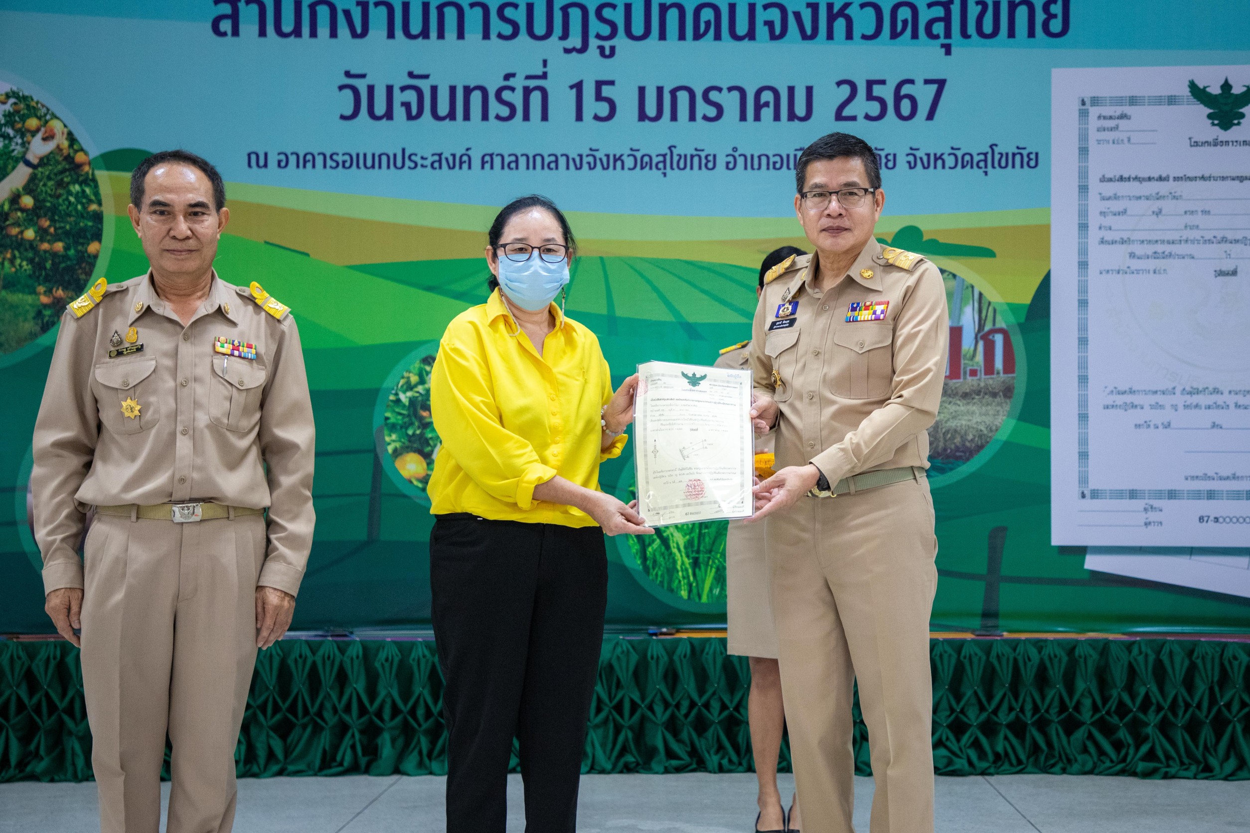 พิธีมอบโฉนดเพื่อการเกษตร เป็นของขวัญปีใหม่ พ.ศ. 2567 แก่เกษตรกร 