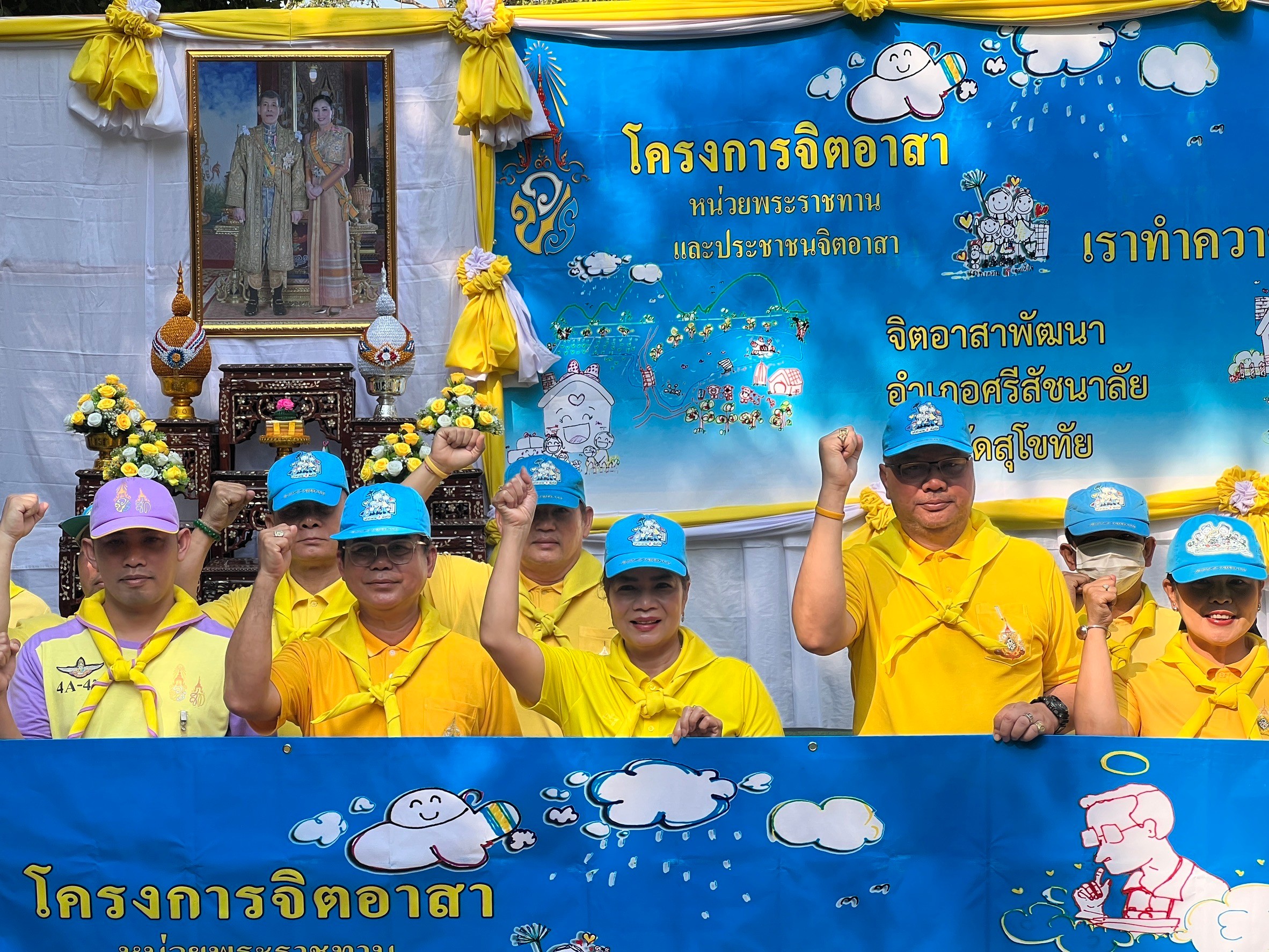 ส.ป.ก.สุโขทัย ร่วมกิจกรรมจิตอาสาเนื่องในวันที่ระลึกพระบาทสมเด็จพระพุทธเลิศหล้านภาลัย
