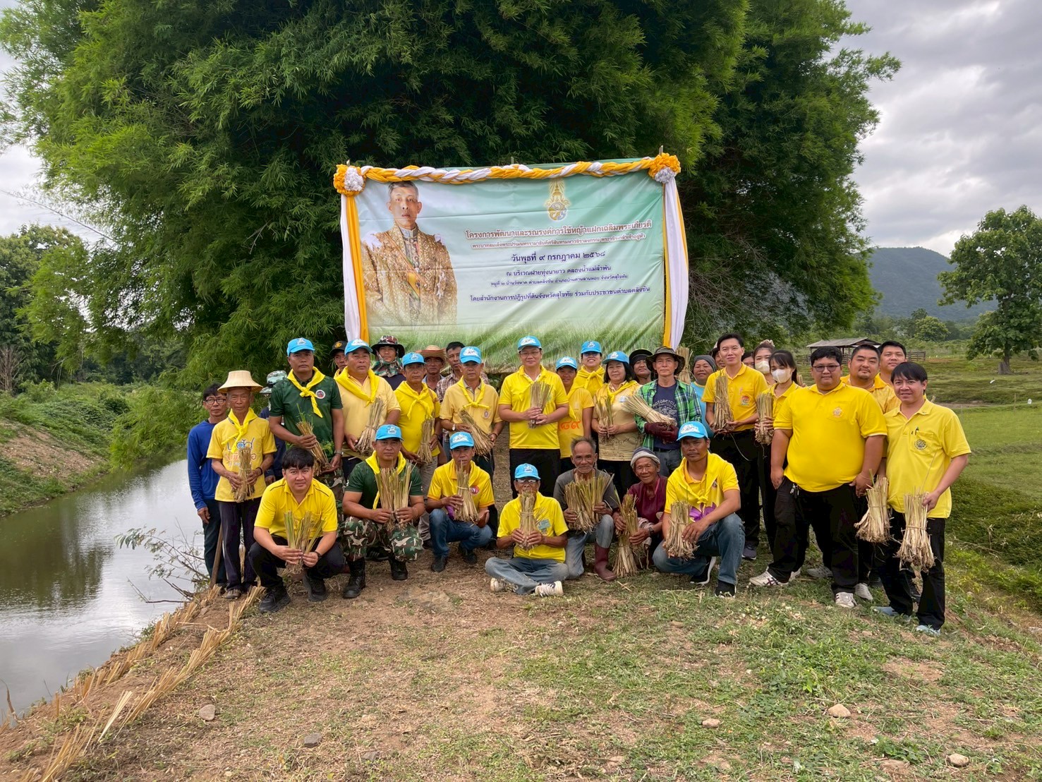 โครงการพัฒนาและรณรงค์การใช้หญ้าแฝกเฉลิมพระเกียรติ ประจำปีงบประมาณ พ.ศ. 2568