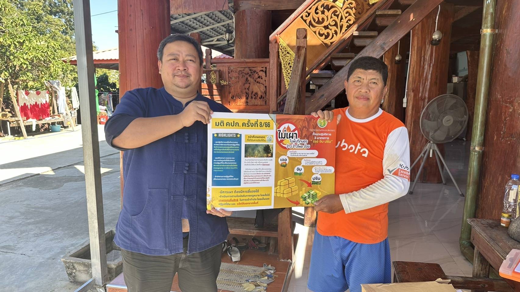ส.ป.ก.สุโขทัย มอบโปสเตอร์ประชาสัมพันธ์ไม่เผา แก่ผู้ปกครองท้องที่ในเขตปฏิรูปที่ดินจังหวัดสุโขทัย