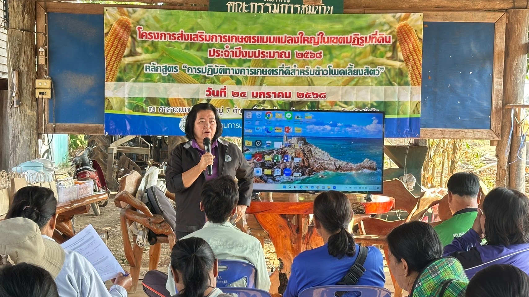 ส.ป.ก.สุโขทัย จัดฝึกอบรมเชิงปฏิบัติการ หลักสูตร “การปฏิบัติทางการเกษตรที่ดีสำหรับข้าวโพดเลี้ยงสัตว์”