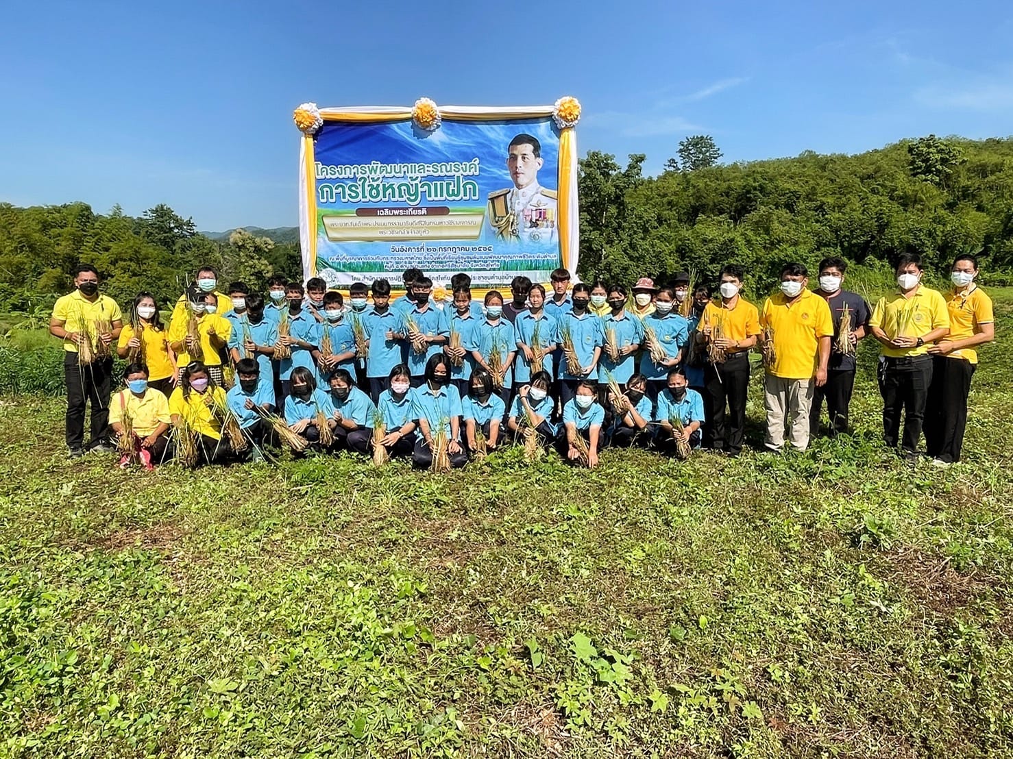 โครงการพัฒนาและรณรงค์การใช้หญ้าแฝกเฉลิมพระเกียรติพระบาทสมเด็จพระปรเมนทรรามาธิบดีศรีสินทร  มหาวชิราลงกรณ พระวชิรเกล้าเจ้าอยู่หัว ณ พื้นที่บูรณาการร่วมกับกระทรวงมหาดไทย
