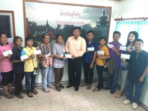 ส.ป.ก.สุโขทัยสนับสนุนสินเชื่อเงินกองทุนการปฏิรูปที่ดิน ประจำปี ๒๕๖๑