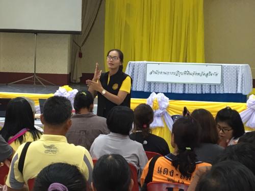 หน่วยบริการประชาชนเคลื่อนที่ (Mobile Unit) ณ ที่ว่าการอำเภอศรีสัชนาลัย จังหวัดสุโขทัย