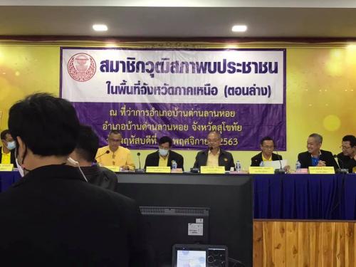 โครงการสมาชิกวุฒิสภาพบประชาชน