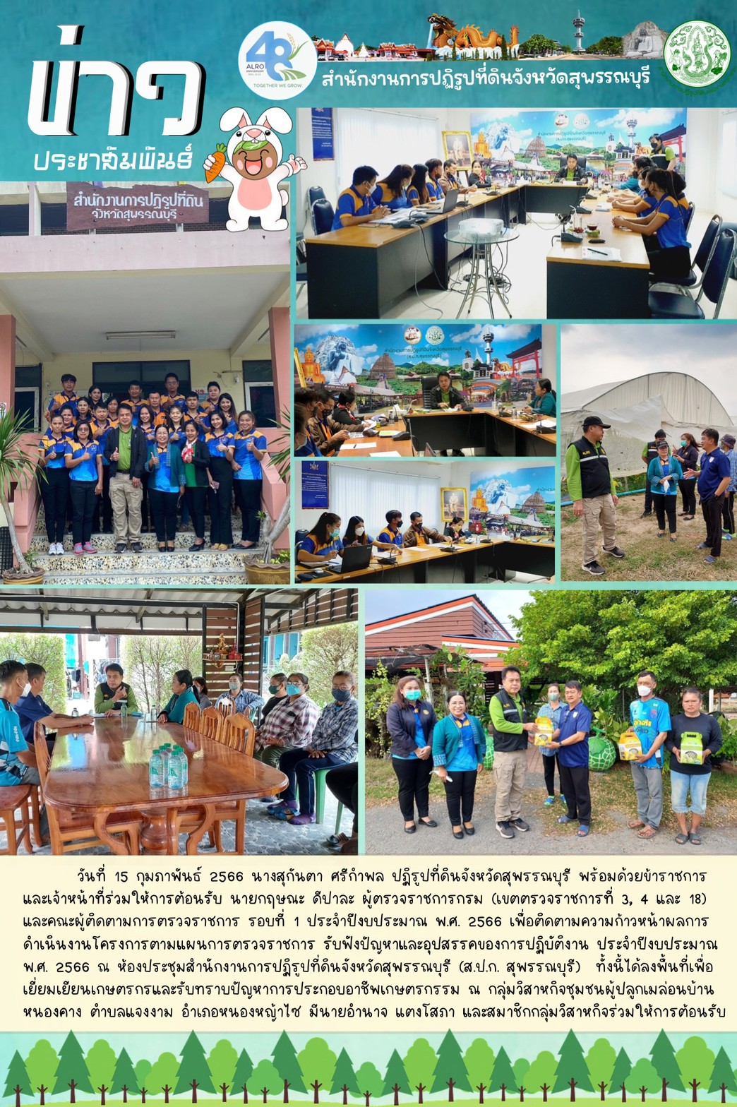 ข้าราชการและเจ้าหน้าที่ร่วมให้การต้อนรับ นายกฤษณะ ดีปาละ ผู้ตรวจราชการกรม 