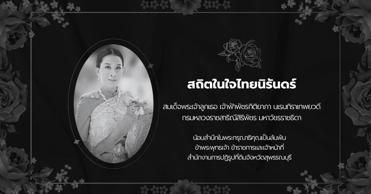 ส.ป.ก.