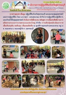 ดำเนินการจัดฝึกอบรม หลักสูตร การเพิ่มประสิทธิภาพการผลิตตามระบบการเกษตรแบบแปลงใหญ่ 