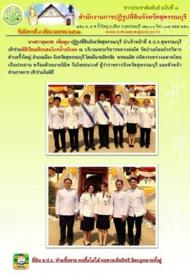 เข้าร่วมพิธีเวียนเทียนสมโภชน้ำอภิเษก