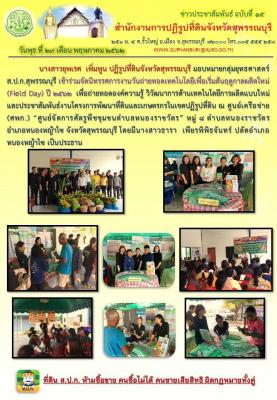 ออกให้บริการดำเนินงานศูนย์บริการประชาชนเคลื่อนที่ (Mobile Unit) ครั้งที่ 13