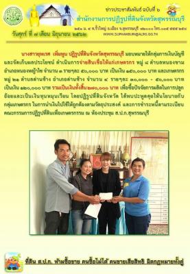 ดำเนินการจ่ายสินเชื่อให้แก่เกษตรกร