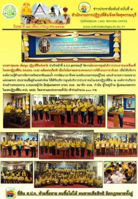 ผู้ตรวจราชการกรม นายเลิศศักดิ์  สุขสวัสดิ์ ตรวจติดตามความก้าวหน้าการดำเนินงานโครงการตามแผนการตรวจราชการ รอบที่ 2 ประจำปี 2562