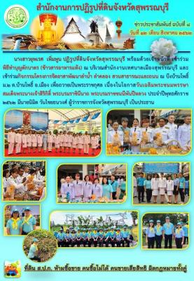เข้าร่วมวันเฉลิมพระชนมพรรษาสมเด็จพระนางเจ้าสิริกิติ์ พระบรมราชินีนาถ พระบรมราชชนนีพันปีหลวง ประจำปีพุทธศักราช 2562