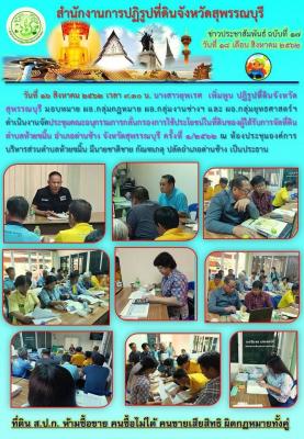จัดประชุมคณะอนุกรรมการกลั่นกรองการใช้ประโยชน์ในที่ดินของผู้ได้รับการจัดที่ดินตำบลห้วยขมิ้น อำเภอด่านช้าง จังหวัดสุพรรณบุรี ครั้งที่ 1/2562 ณ ห้องประชุมองค์การบริหารส่วนตำบลห้วยขมิ้น