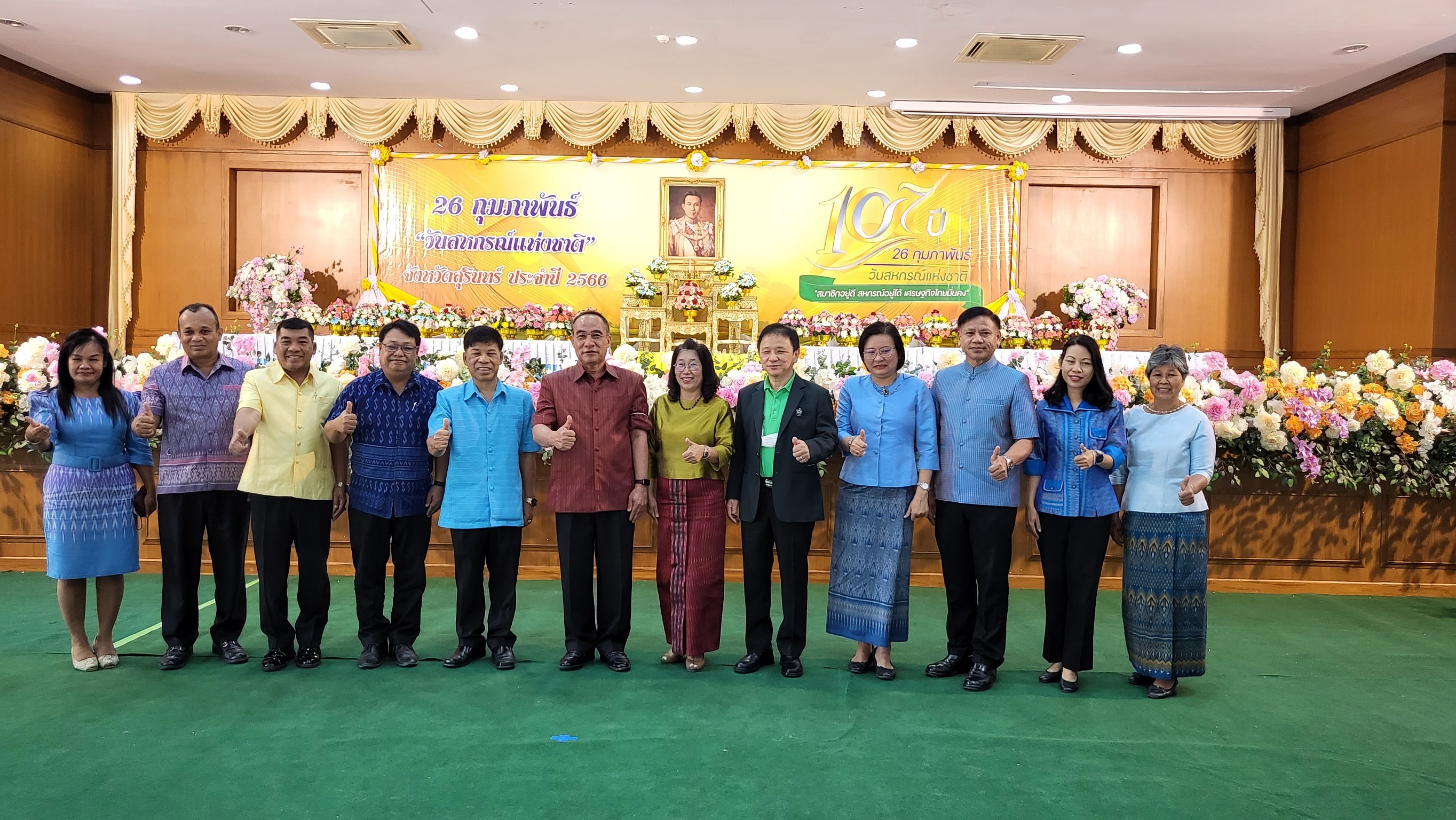 ส.ป.ก. สุรินทร์ ร่วมพิธีเปิดงานวันสหกรณ์แห่งชาติ จังหวัดสุรินทร์ ปี2566     โดยมีวัตถุประสงค์เพื่อรำลึกถึงพระกรุณาธิคุุณในพระราชวรวงศ์เธอกรมหมื่นพิทยาลงกรณ์ 