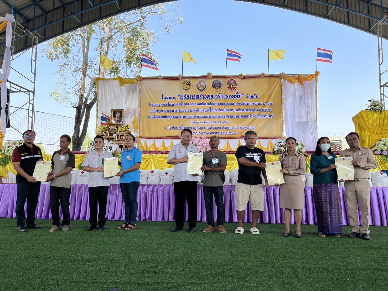 สร้างสุข โรงเรียนบ้านโพนครก อ. ท่าตูม
