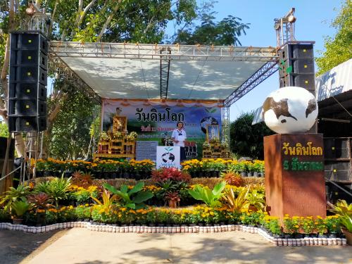 วันดินโลก 5 ธันวาคม 2562 (World Soil Day)
