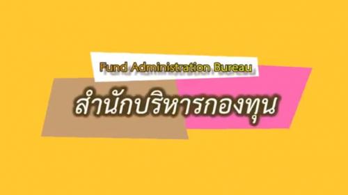 การเพิ่มช่องทางการชำระเงินผ่าน ธ.ก.ส.1