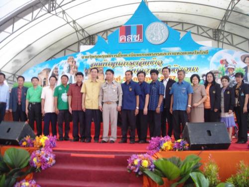 นิทรรศการกิจกรรมรณรงค์และถ่ายทอดเทคโนโลยีการลดต้นทุนการผลิตข้าวเพื่อคืนความสุขให้ชาวนา 