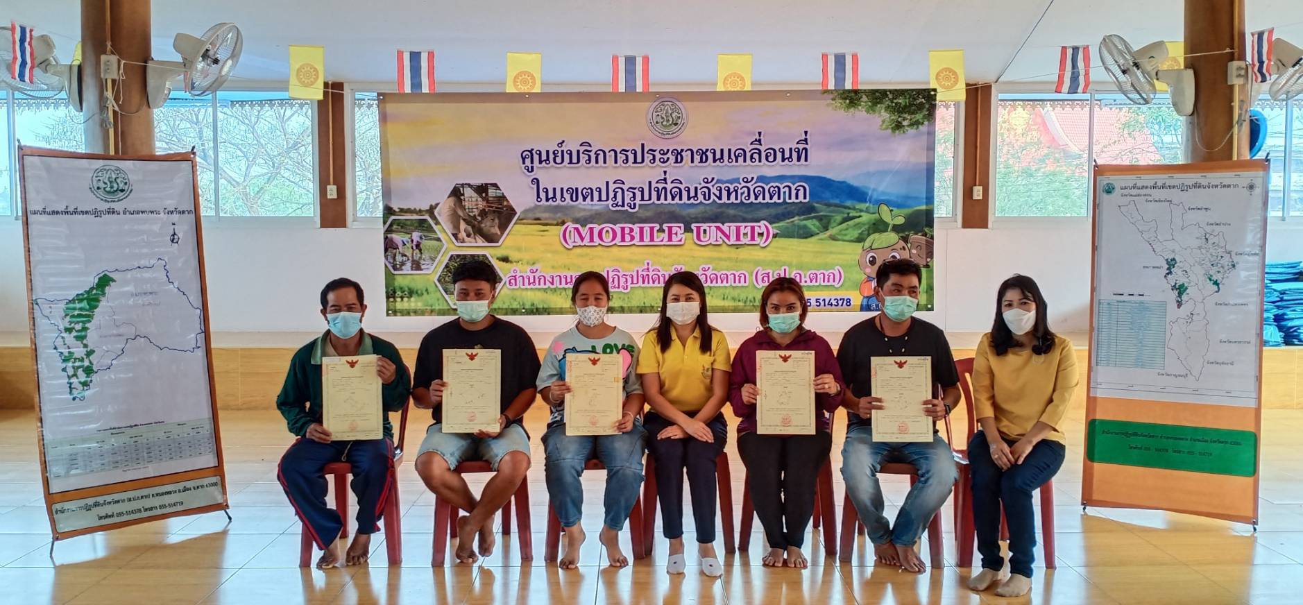 ข่าวประชาสัมพันธ์ ส.ป.ก.ตาก ออกศูนย์บริการประชาชนเคลื่อนที่ (Mobile Unit) ปีงบประมาณ พ.ศ. 2566 ครั้งที่ 4
