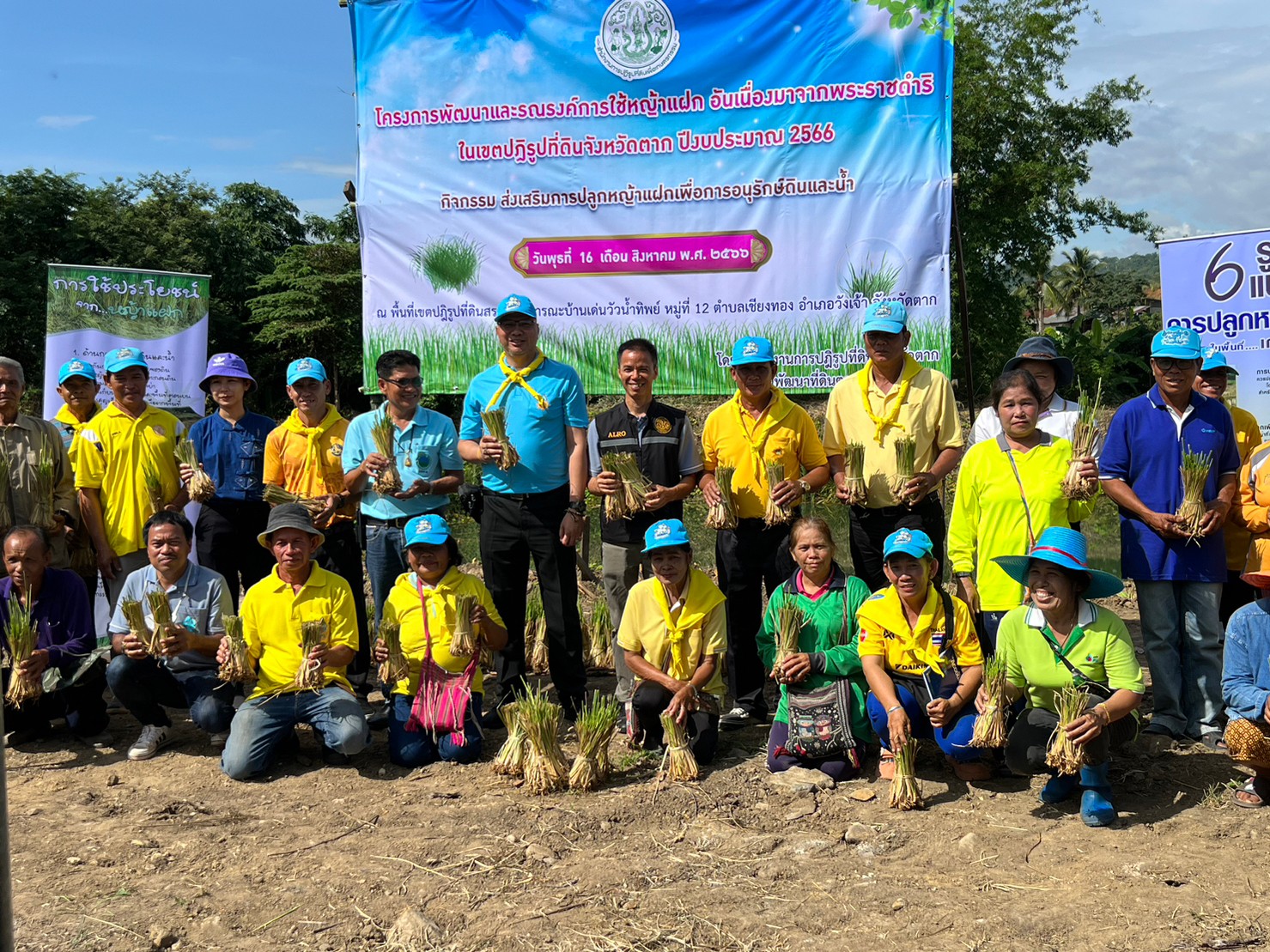 ส.ป.ก.ตาก จัดกิจกรรมปลูกหญ้าแฝก ภายใต้โครงการพัฒนาและรณรงค์ การใช้หญ้าแฝกอันเนื่องมาจากพระราชดำริ ปีงบประมาณ 2566
