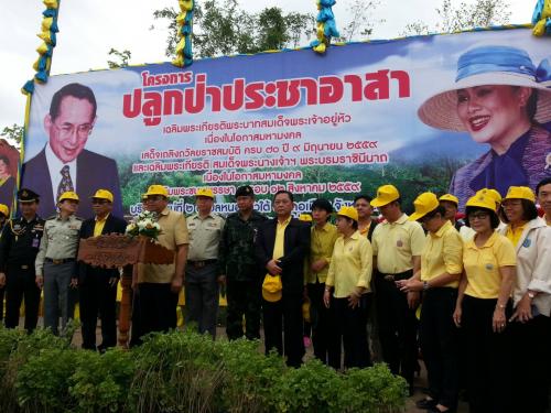 สำนักงานการปฏิรูปที่ดินจังหวัดตาก ร่วมงานโครงการปลูกป่าประชาอาสาเฉลิมพระเกียรติ