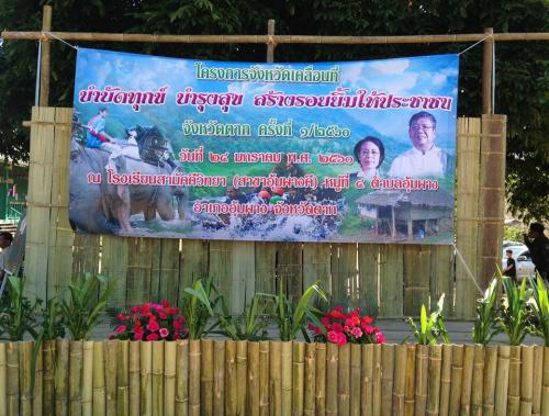 ร่วมโครงการจังหวัดเคลื่อนที่ บำบัดทุกข์ บำรุงสุข สร้างรอยยิ้มให้ประชาชน ครั้งที่ 1/2560 