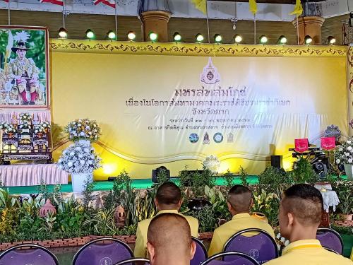 ปฏิรูปที่ดินจังหวัดตาก ร่วมงานมหรสพสมโภช เนื่องในโอกาสมหามงคลพระราชพิธีบรมราชาภิเษก วันที่ ๒๒ พ.ค. ๒๕๖๒เวลา ๑๘.๐๐ น. ที่อาคารกิตติคุณ อ.เมืองตาก จ.ตาก 