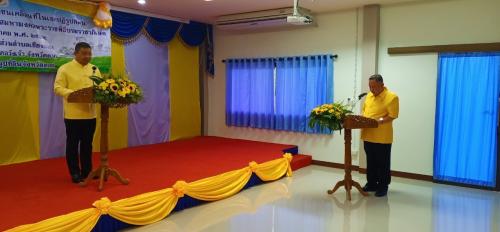 ส.ป.ก.ตาก ดำเนินโครงการศูนย์บริการประชาชนเคลื่อนที่ฯ เฉลิมพระเกียรติ์เนื่องในโอกาสมหามงคลพระราชพิธีบรมราชาภิเษก 