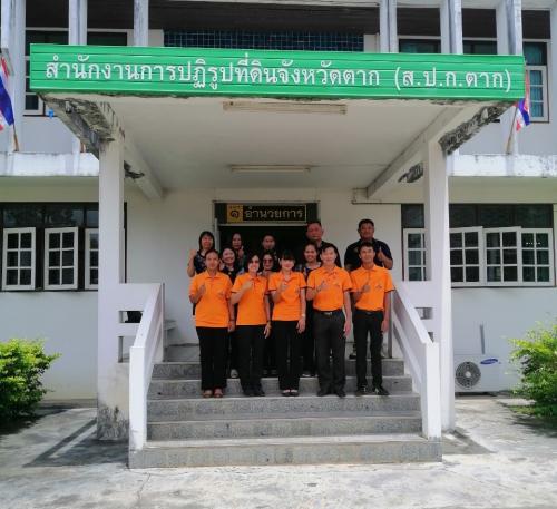นางสาววรรณพร ดอกจำปา ผู้ตรวจราชการกรม ตรวจเยี่ยมและติดตามงานตามแผนตรวจราชการของ ส.ป.ก. ประจำปีงบประมาณ พ.ศ. 2562 เขตตรวจราชการที่ 17 รอบที่ 2 ในวันที่ 22 สิงหาคม พ.ศ.2562 ณ สำนักงานการปฏิรูปที่ดินจังหวัดตาก