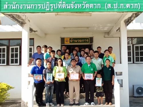 สำนักงานการปฏิรูปที่ดินจังหวัดตาก ร่วมรณรงค์นโยบายองค์กรปลอดโฟม ตามประกาศจังหวัดตาก