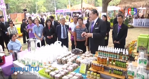 ส.ป.ก. ชู 5 จังหวัด ร่วมนิทรรศการครั้งที่ ๑๐ โครงการ อพ.สธ.