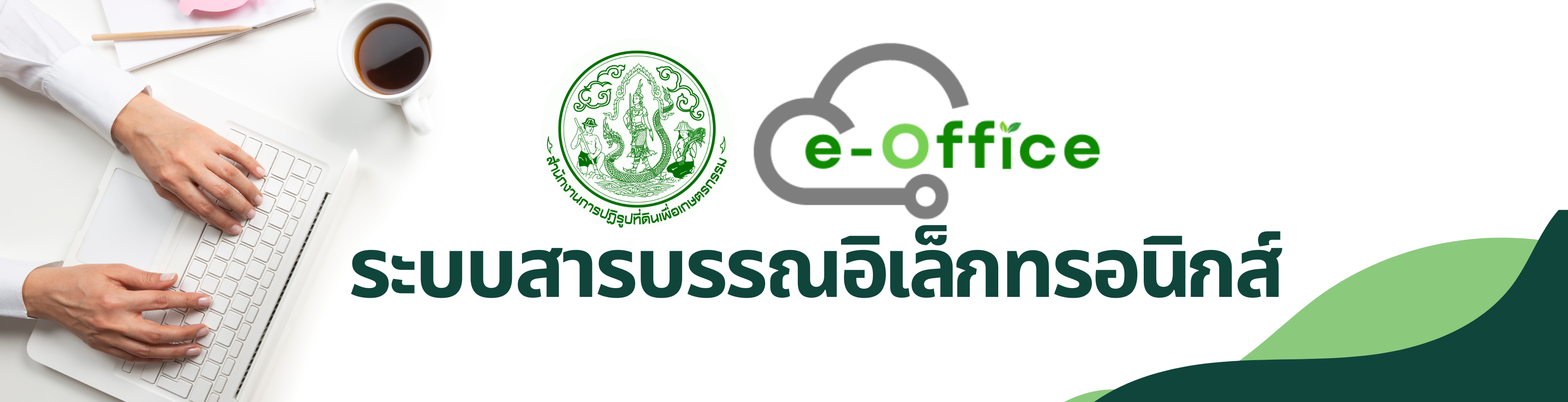 e-service