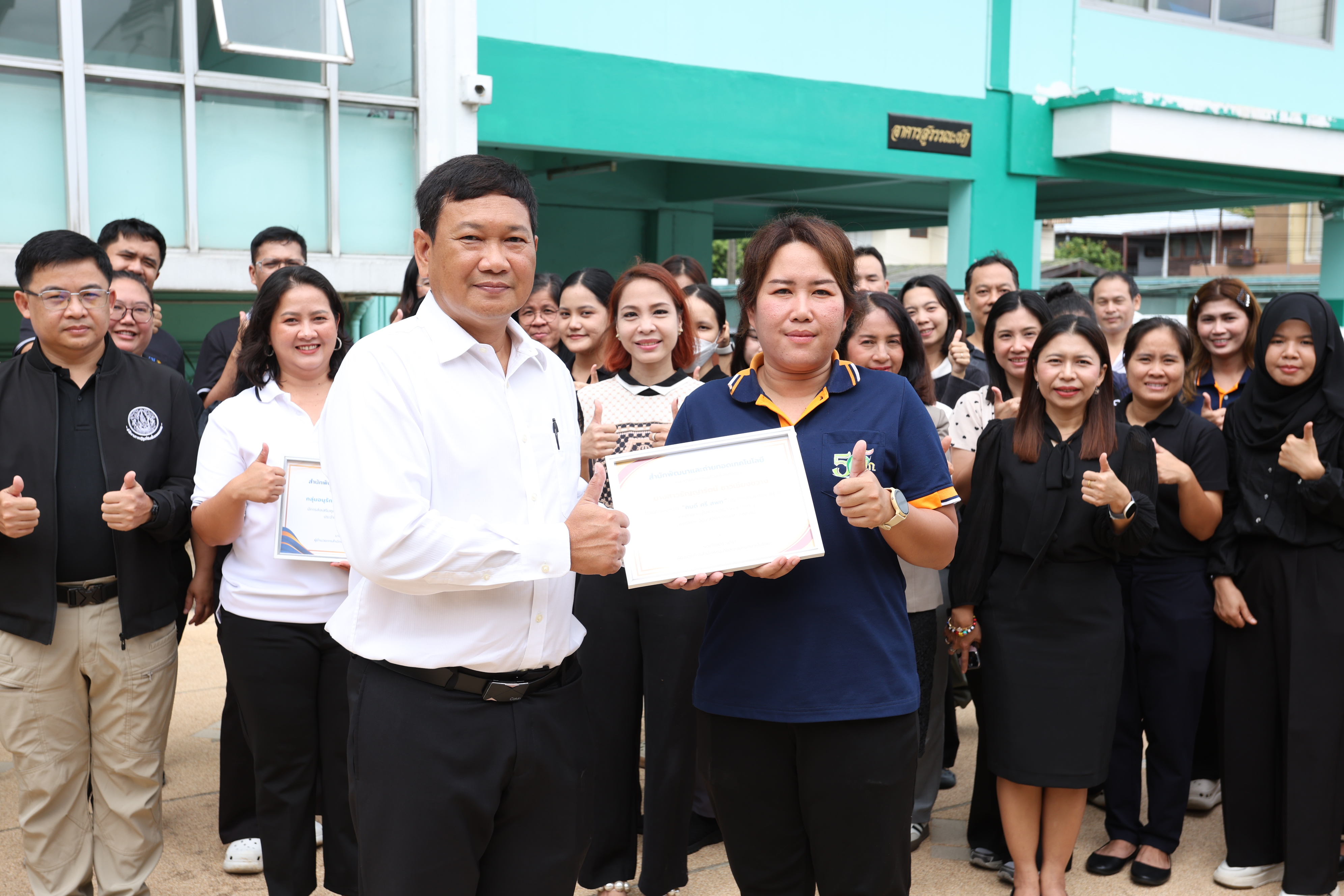 title - สพท. ประกาศยกย่องเชิดชูเกียรติหน่วยงานและบุคลากรที่มีคุณธรรม ประจำปีงบประมาณ พ.ศ. 2569