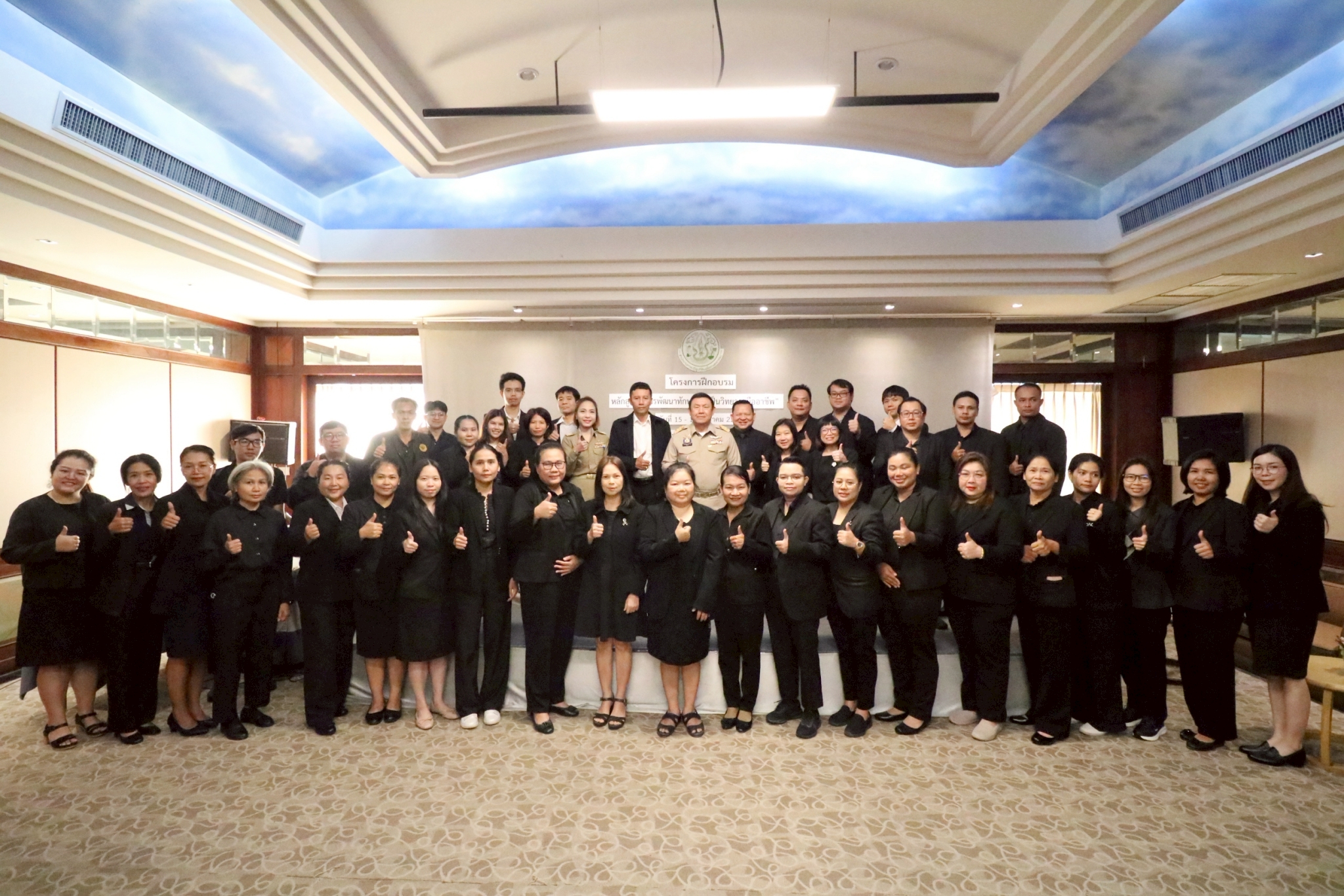 title - ส.ป.ก. จัดโครงการฝึกอบรม หลักสูตร “การพัฒนาทักษะการเป็นวิทยากรมืออาชีพ”