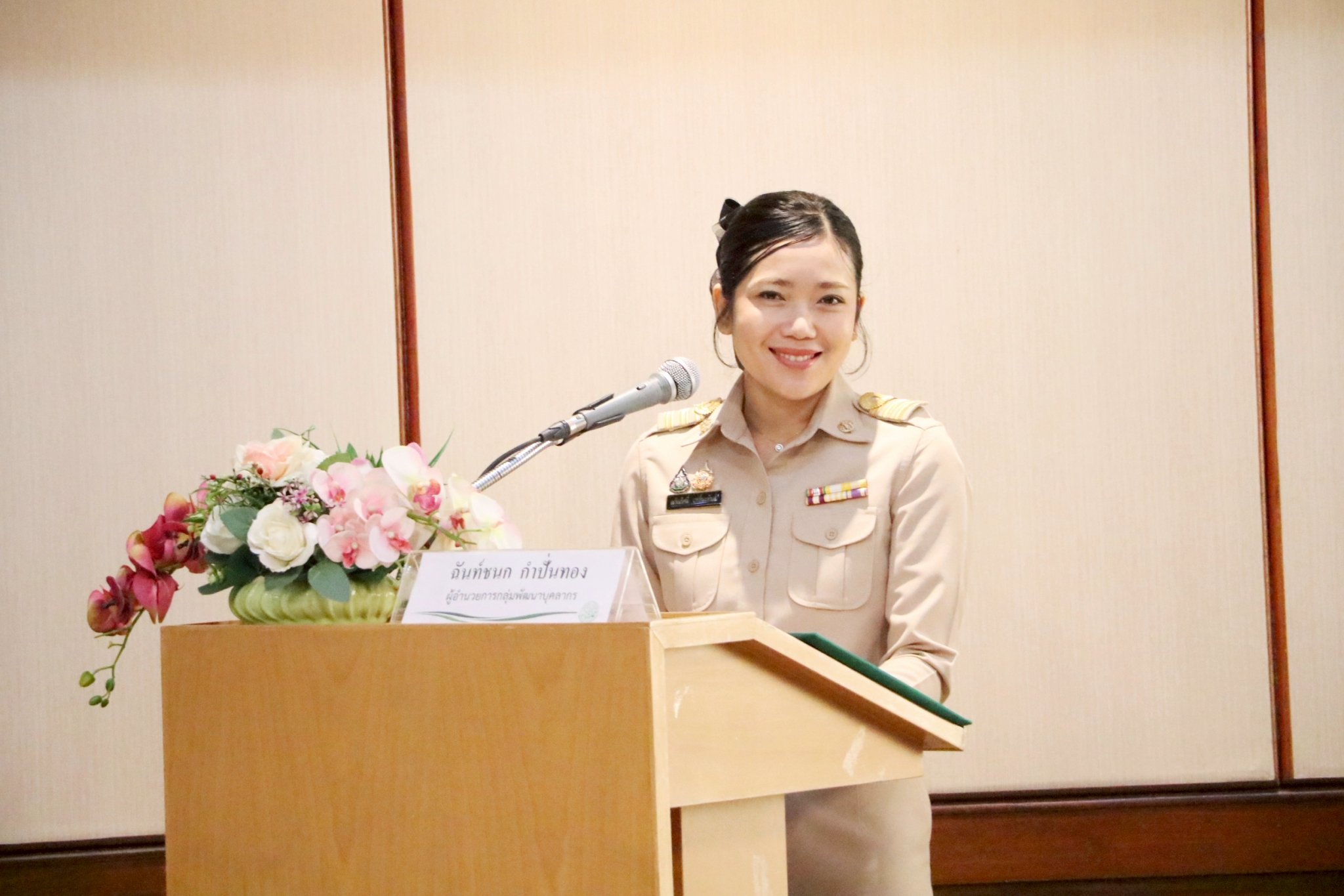 title - ส.ป.ก. จัดโครงการฝึกอบรม หลักสูตร “การพัฒนาทักษะการเป็นวิทยากรมืออาชีพ”