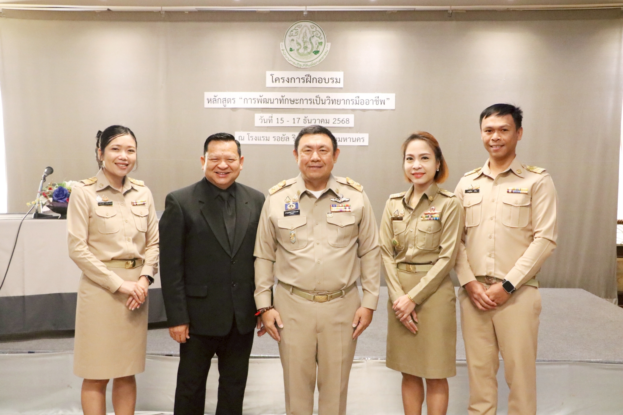 title - ส.ป.ก. จัดโครงการฝึกอบรม หลักสูตร “การพัฒนาทักษะการเป็นวิทยากรมืออาชีพ”