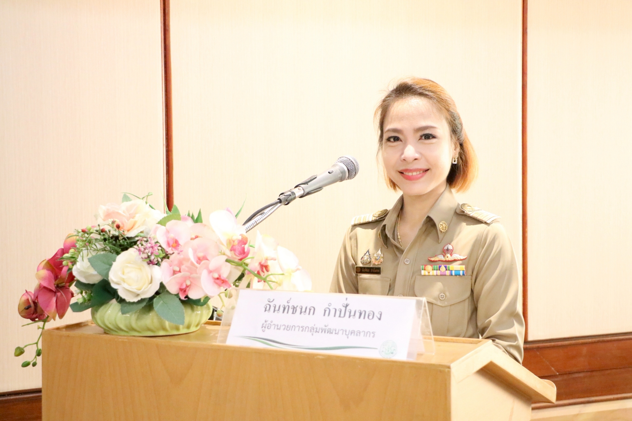 title - ส.ป.ก. จัดโครงการฝึกอบรม หลักสูตร “การพัฒนาทักษะการเป็นวิทยากรมืออาชีพ”