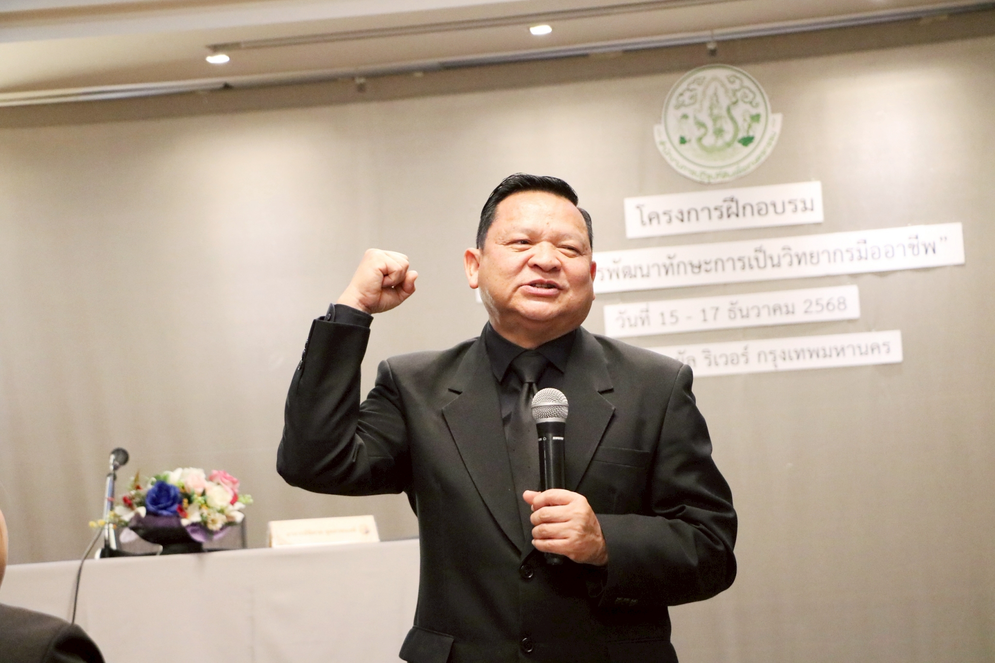 title - ส.ป.ก. จัดโครงการฝึกอบรม หลักสูตร “การพัฒนาทักษะการเป็นวิทยากรมืออาชีพ”