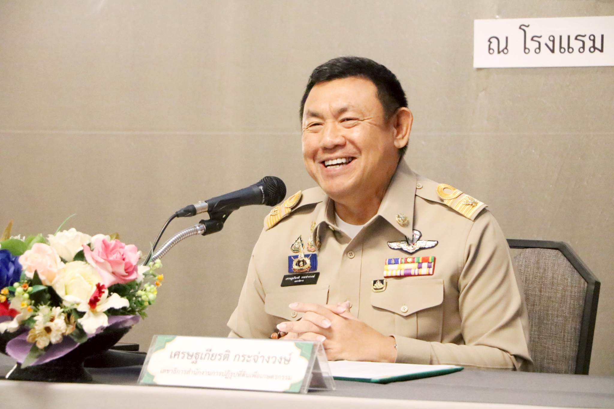 title - ส.ป.ก. จัดโครงการฝึกอบรม หลักสูตร “การพัฒนาทักษะการเป็นวิทยากรมืออาชีพ”