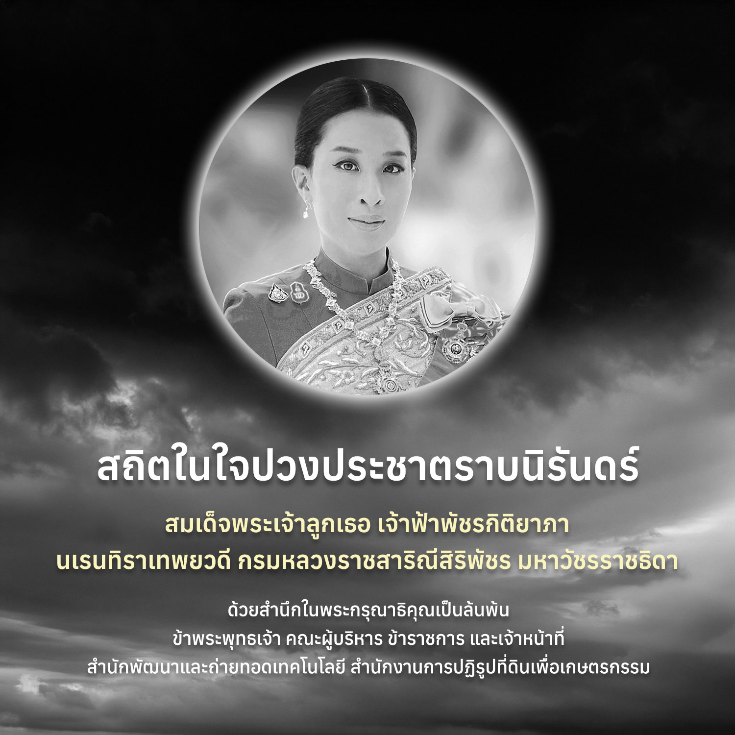 ส.ป.ก.