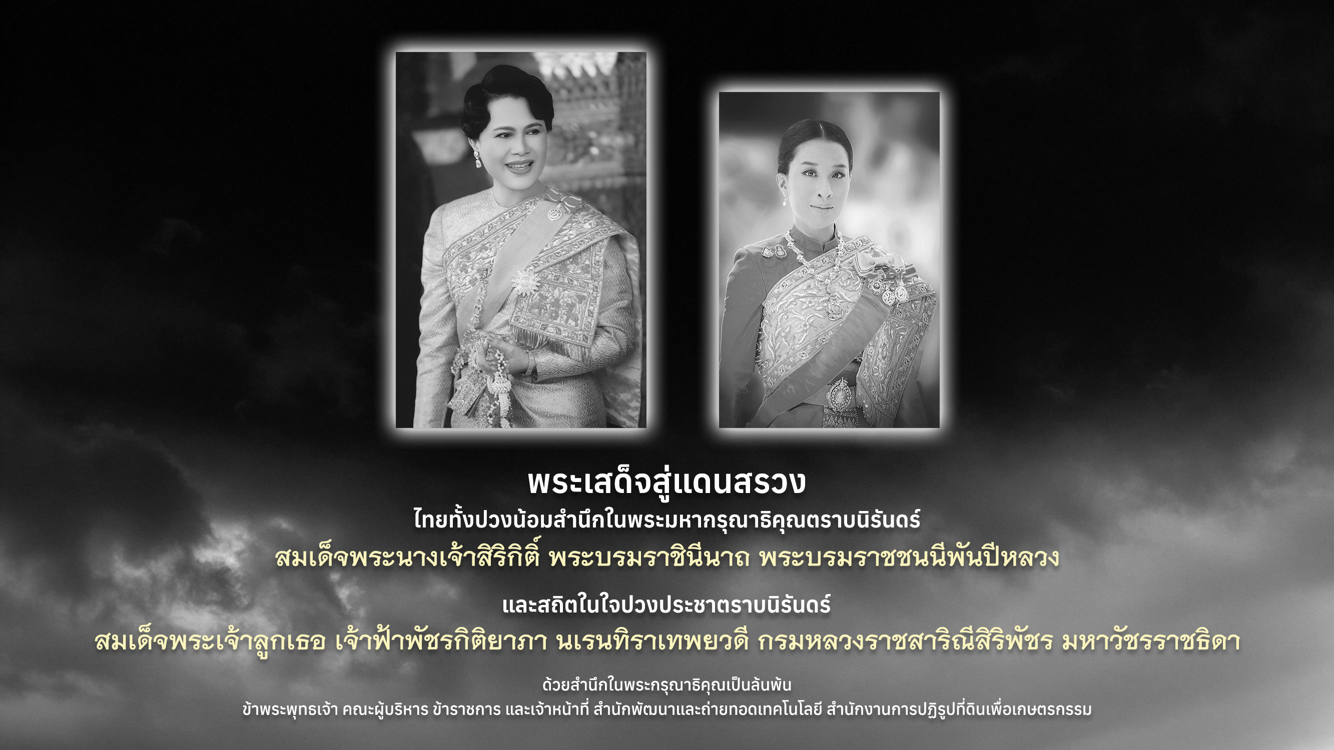 ส.ป.ก.