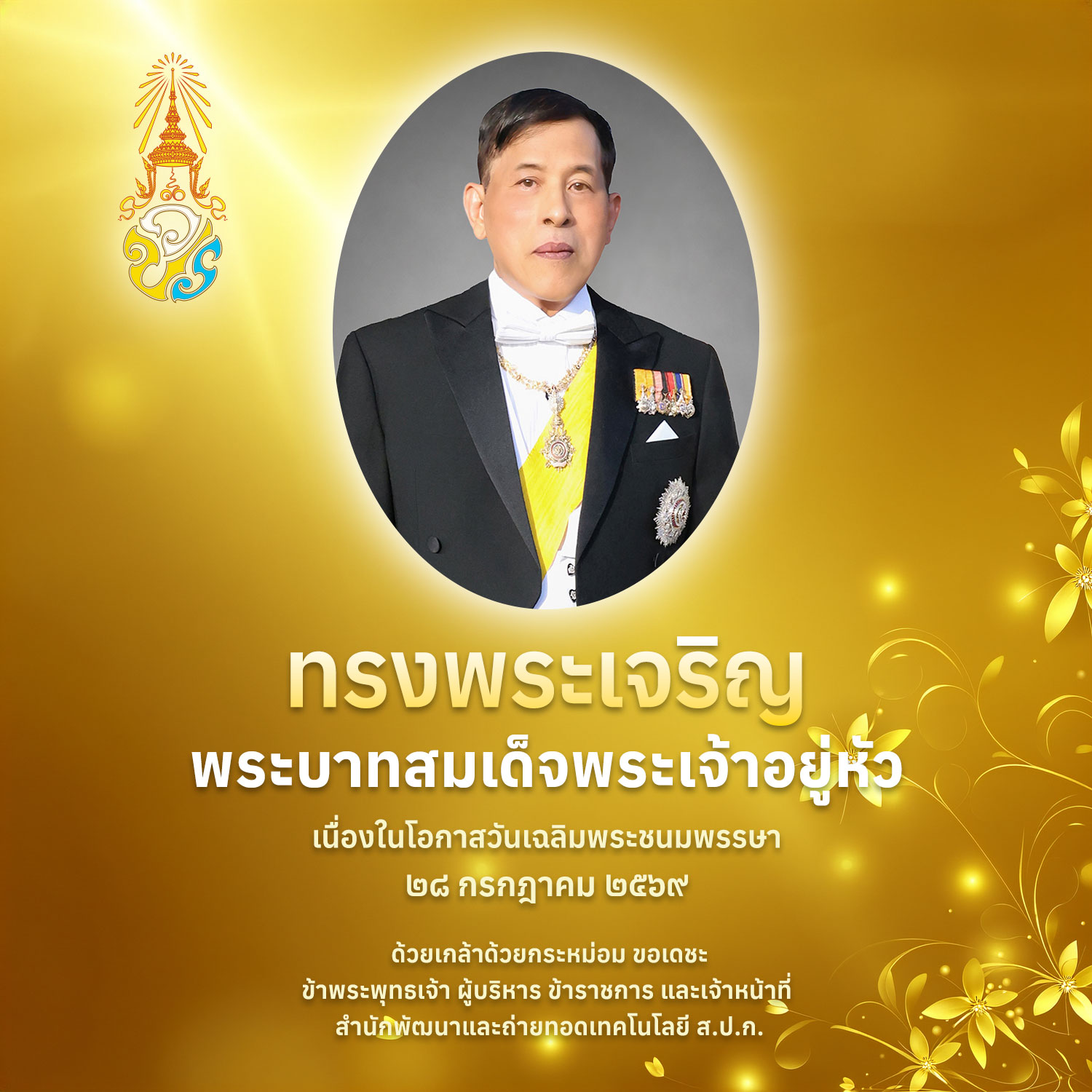 ส.ป.ก.