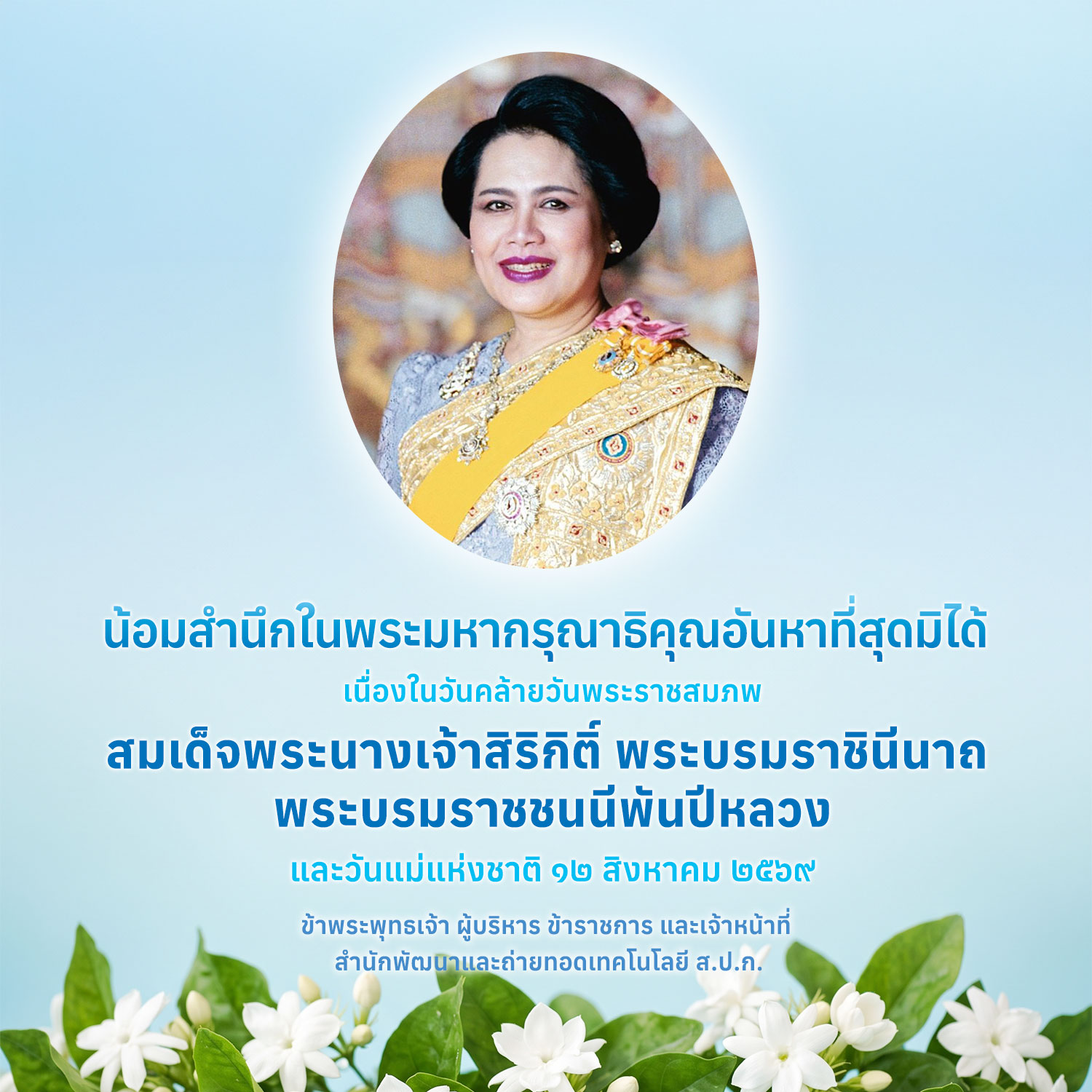 ส.ป.ก.