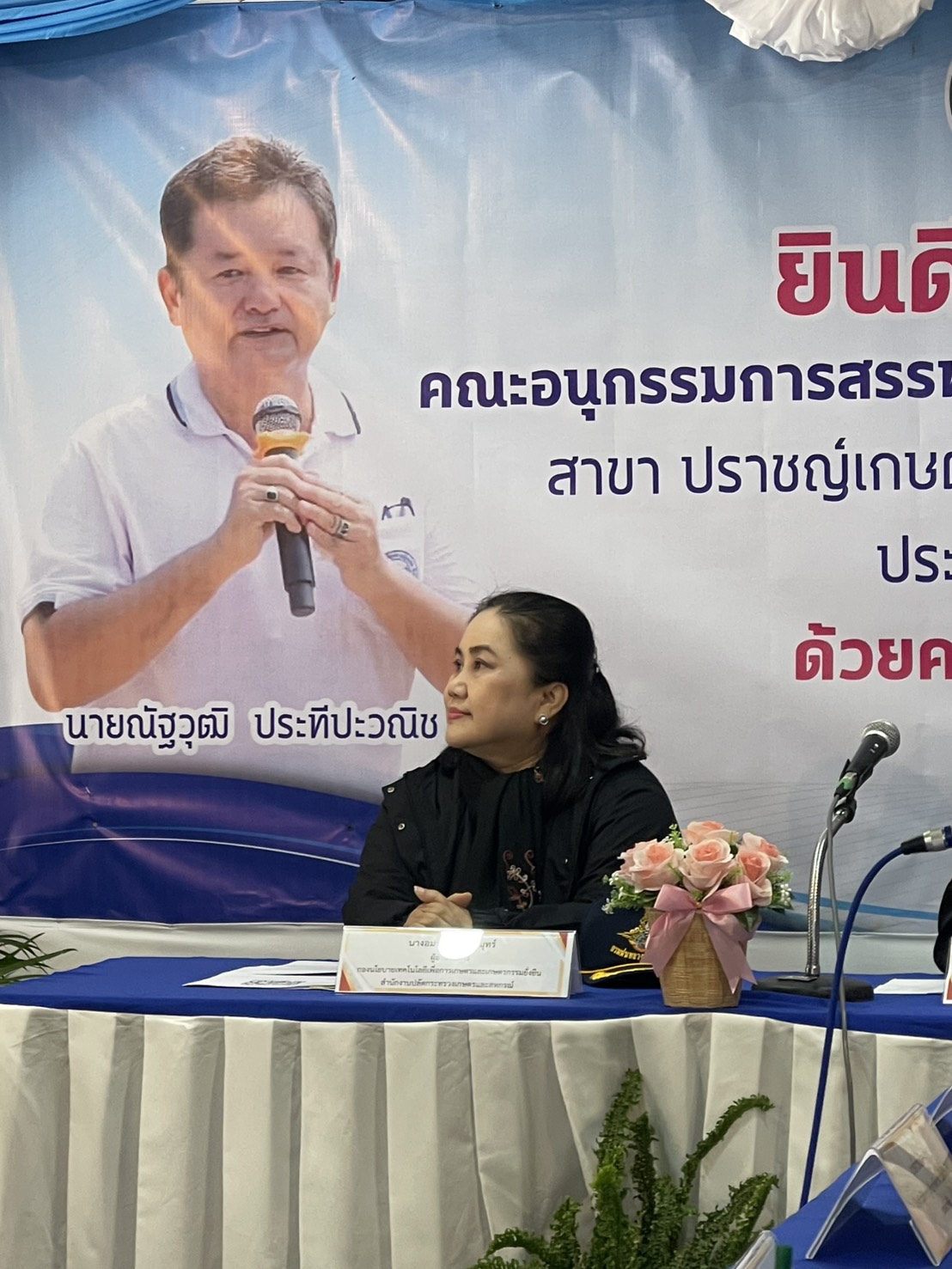 title - ผอ.สพท. ร่วมตรวจข้อมูลเชิงประจักษ์ผู้เข้ารับการสรรหาปราชญ์เกษตรของแผ่นดิน สาขาผู้นำชุมชนและเครือข่าย