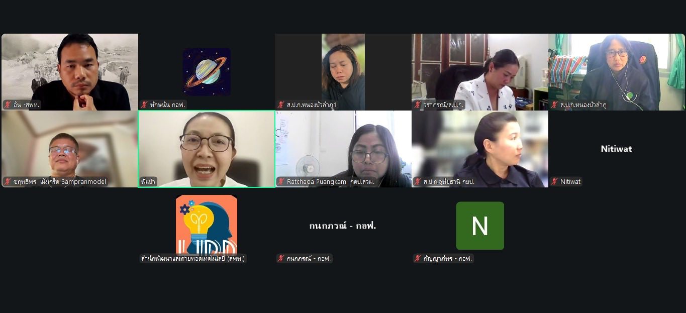 title - กอฟ. ประชุมหารือจัดทำ (ร่าง) แนวทางปฏิบัติตามมาตรฐานเกษตรอินทรีย์แบบมีส่วนร่วม ส.ป.ก. (PGS สายใยออแกนิกส์@ส.ป.ก.) ครั้งที่ 1/2569