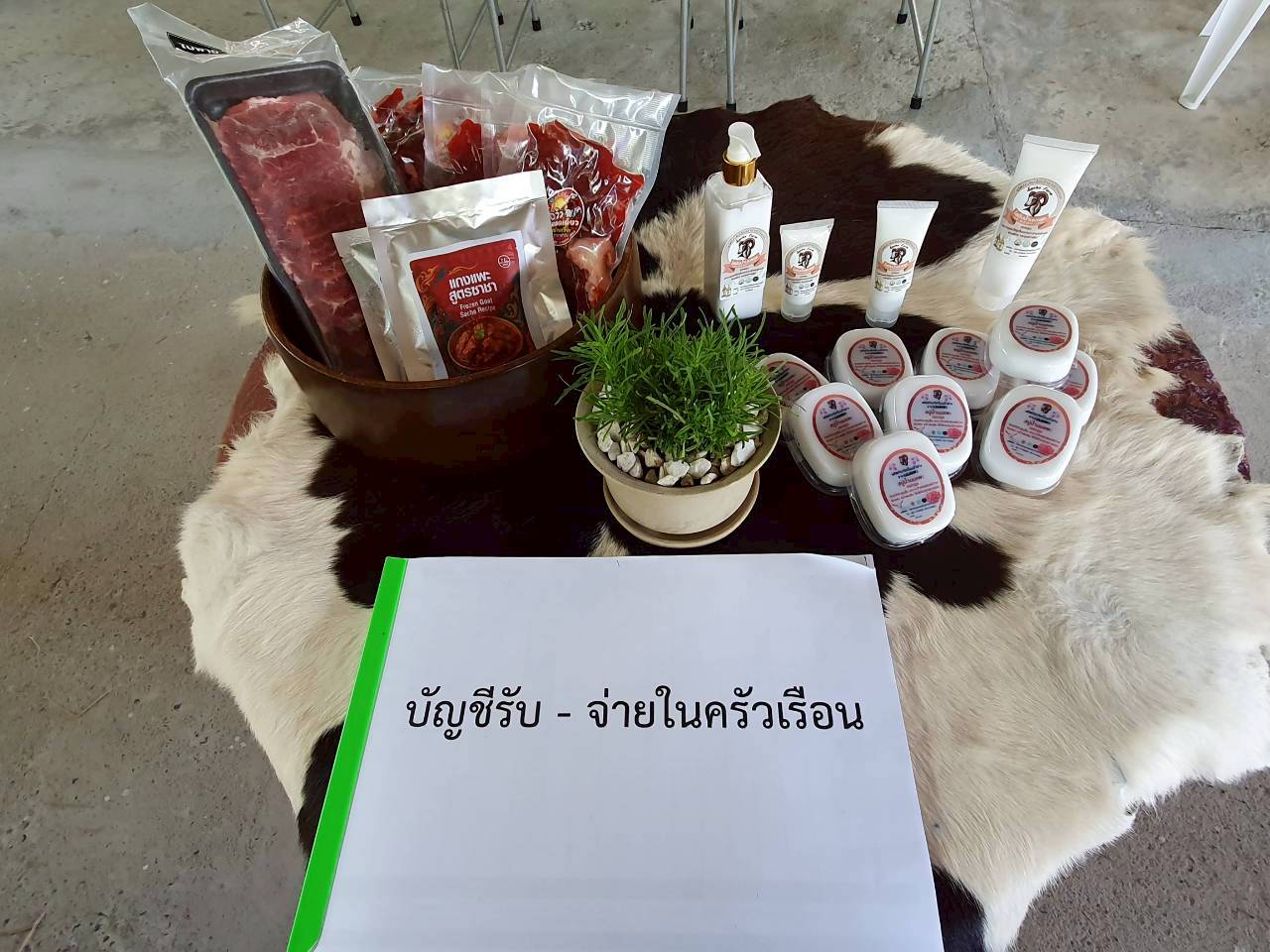 title - ผอ.สพท. ร่วมตรวจข้อมูลเชิงประจักษ์ผู้เข้ารับการสรรหาปราชญ์เกษตรของแผ่นดิน สาขาเศรษฐกิจพอเพียง รายนายสุดดิน ซาชา