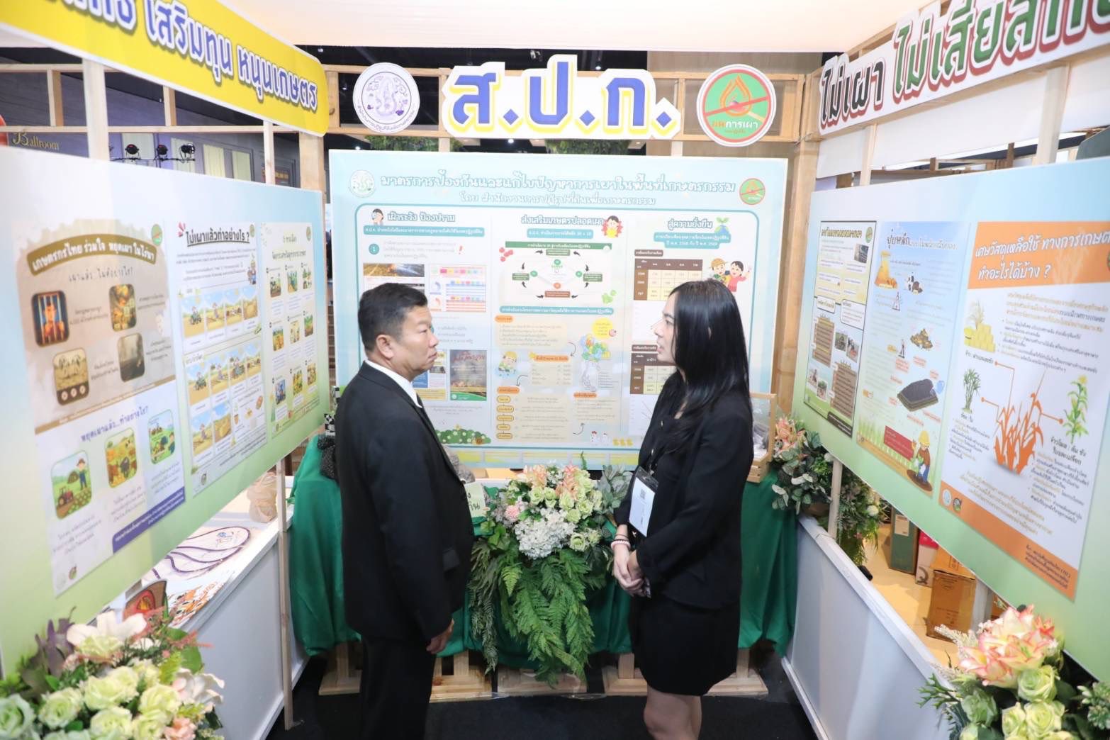 title - กอฟ. จัดบูธงานประชุมวิชาการระดับชาติ เรื่อง มลพิษทางอากาศ PM2.5 ครั้งที่ 2 หัวข้อ 