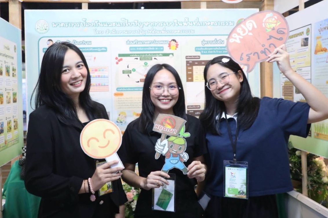 title - กอฟ. จัดบูธงานประชุมวิชาการระดับชาติ เรื่อง มลพิษทางอากาศ PM2.5 ครั้งที่ 2 หัวข้อ 