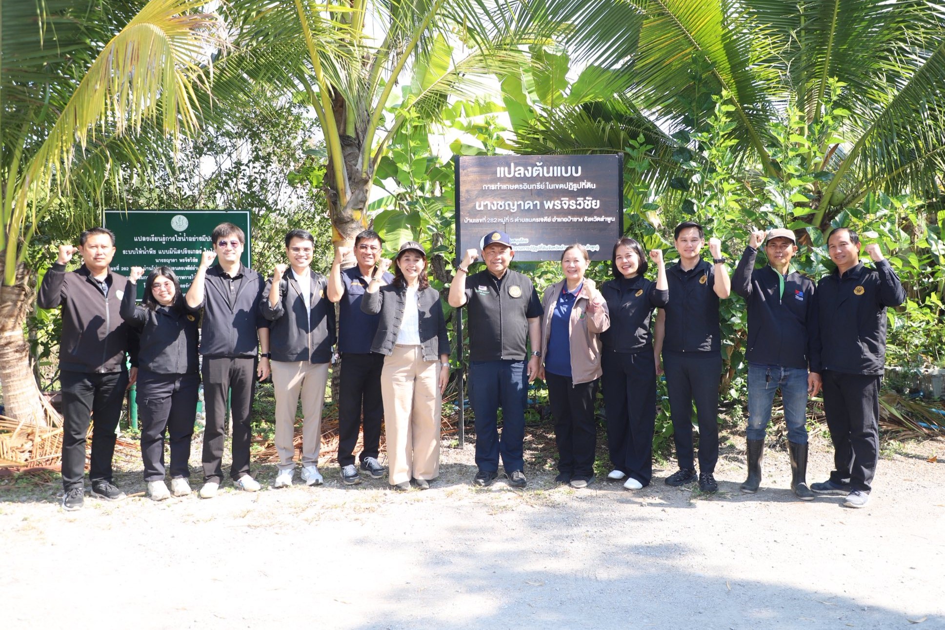 title - เกษตรกรปลื้ม เลขาธิการ ส.ป.ก. ตรวจเยี่ยมความสำเร็จต้นแบบ Smart Farmer จ.ลำพูน 